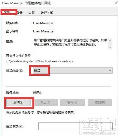 win10開機彈出關鍵錯誤開始菜單和Cortana無法工作怎么辦？