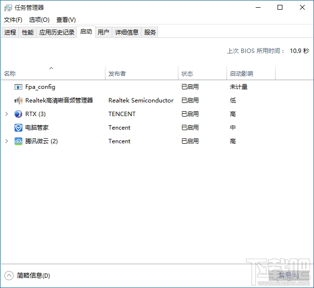 Win10開機自啟項優(yōu)化教程 解決Win10開機速度慢