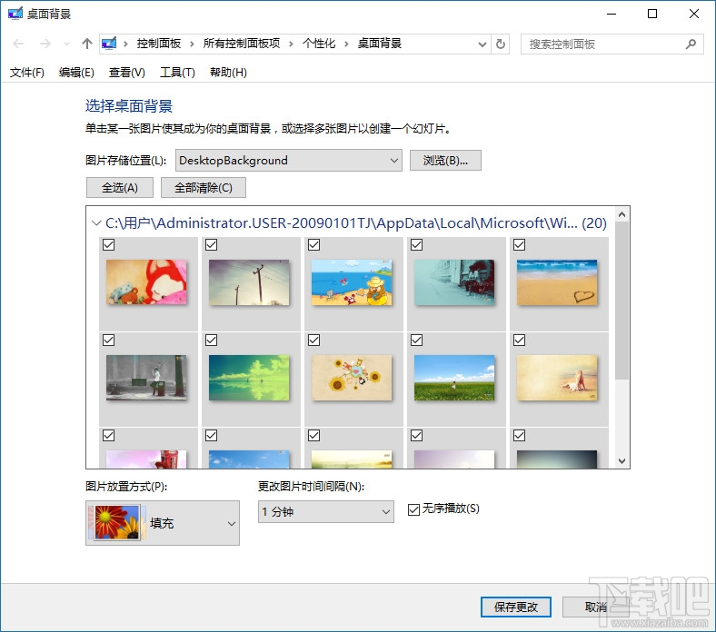 Win10桌面背景設(shè)置打開方法