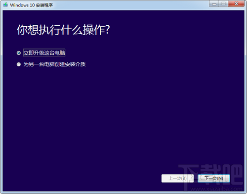 微軟官方Win7/Win8升級(jí)Win10下載器使用教程