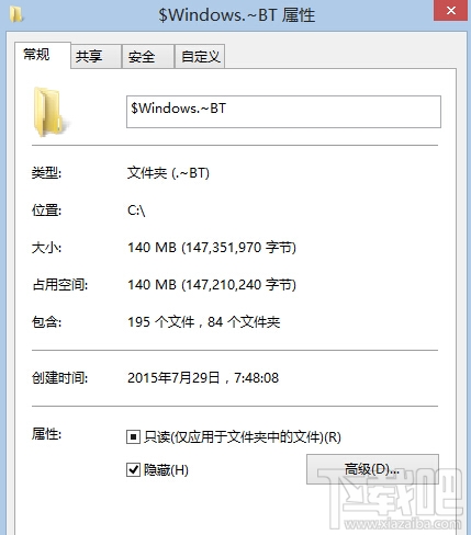win10升級(jí)找不到$Windows.~BT隱藏文件夾怎么辦