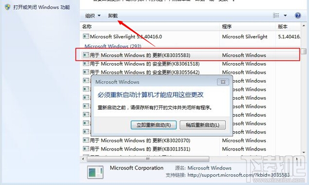 獲取Windows10圖標(biāo)怎么關(guān)閉 Win7/8取消Win10推送通知教程