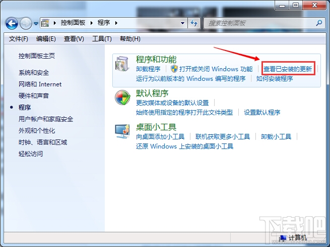 獲取Windows10圖標(biāo)怎么關(guān)閉 Win7/8取消Win10推送通知教程