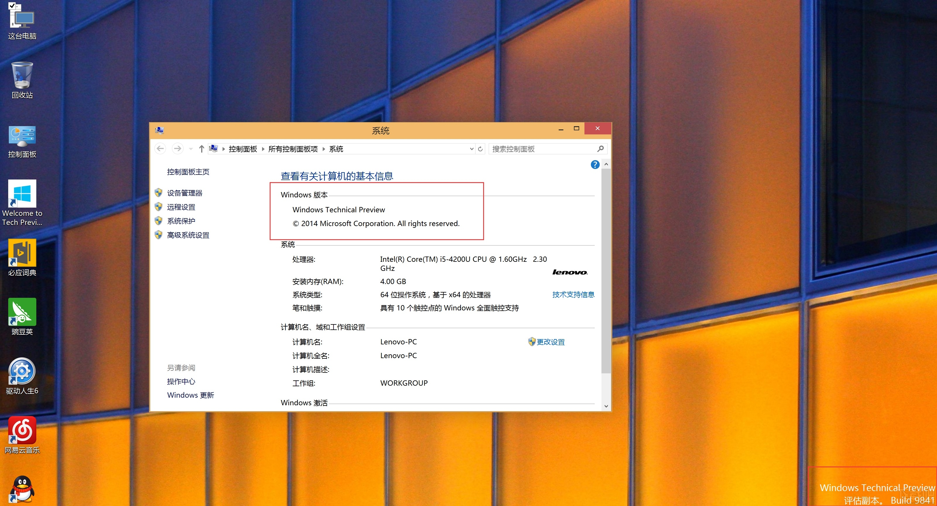 安裝Windows10驅(qū)動(dòng)哪家強(qiáng)？驅(qū)動(dòng)人生率先支持
