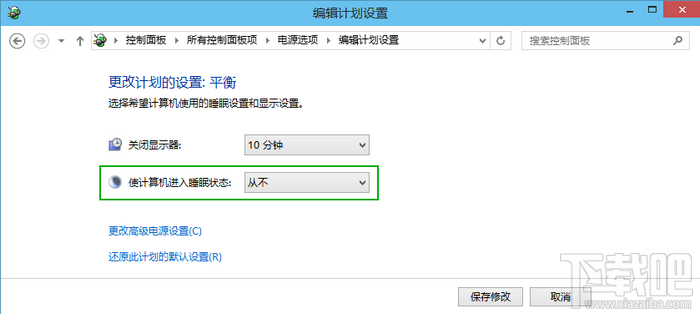 win10待機(jī)時(shí)間設(shè)置教程