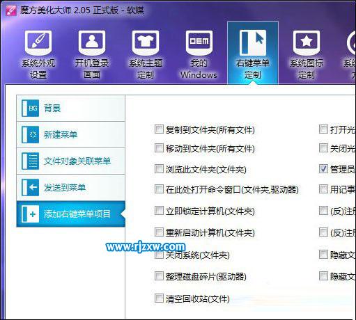 win7系統(tǒng)假死無響應(yīng)的處理方法