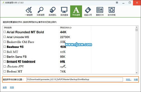 清理系統(tǒng)字體使Windows7開機(jī)加速