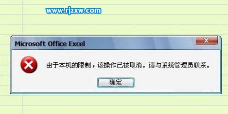 Win7提示由于本機的限制，該操作已被取消的解決方法