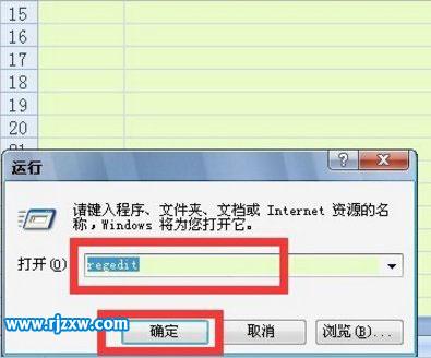 Win7提示由于本機的限制，該操作已被取消的解決方法