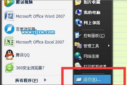 Win7提示由于本機的限制，該操作已被取消的解決方法