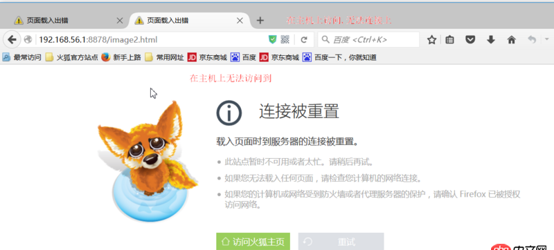 linux - 將java項(xiàng)目部署在vbox的centos系統(tǒng)上,無法實(shí)現(xiàn)外網(wǎng)訪問到j(luò)ava項(xiàng)目