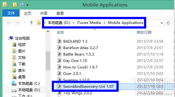Win7系統的itunes下載的軟件放在哪里？