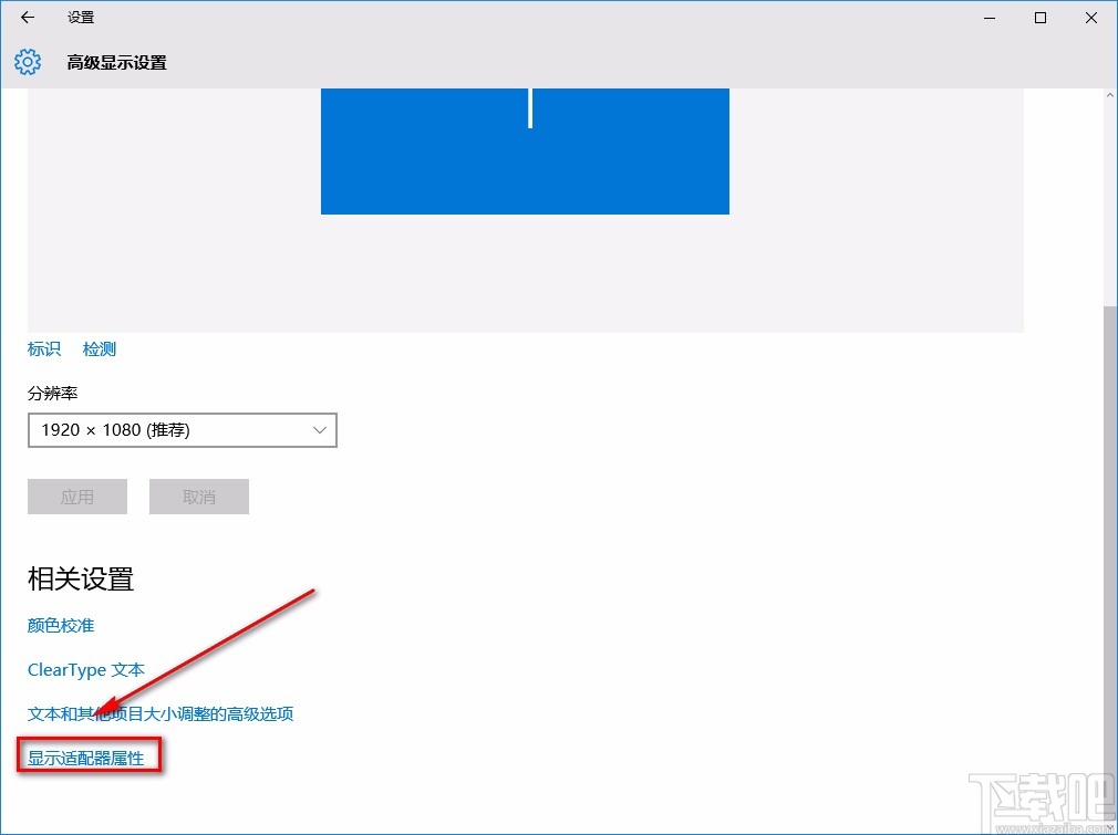 win10系統(tǒng)查看屏幕刷新率的方法