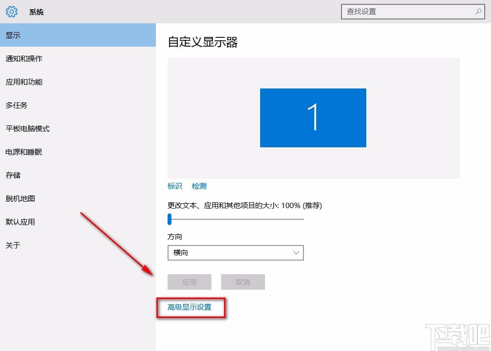 win10系統(tǒng)查看屏幕刷新率的方法