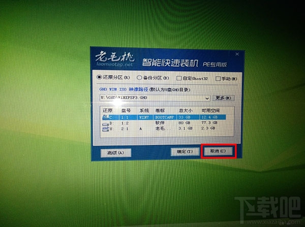 蘋果Mac怎么刪除OS X系統只裝win7單系統？