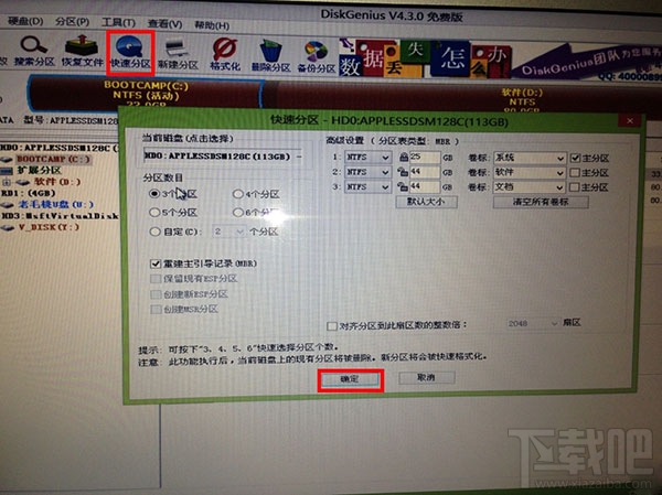 蘋果Mac怎么刪除OS X系統只裝win7單系統？