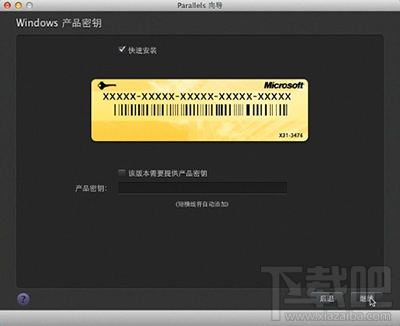 Mac虛擬機如何安裝windows XP?mac虛擬機安裝xp圖文教程