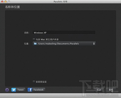 Mac虛擬機如何安裝windows XP?mac虛擬機安裝xp圖文教程