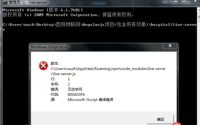 javascript - window下npm依賴安裝問(wèn)題