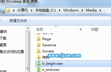 如何改變win7的開機(jī)聲音