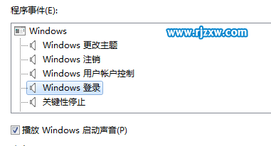 如何改變win7的開機(jī)聲音