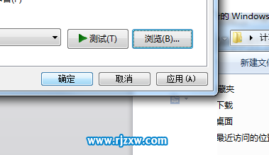 如何改變win7的開機(jī)聲音