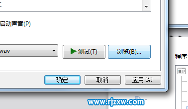 如何改變win7的開機(jī)聲音