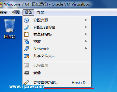 win7設置virtualbox共享文件夾