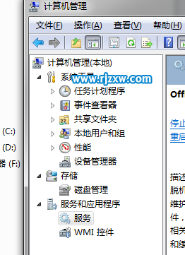 怎么關(guān)閉Win7脫機(jī)文件服務(wù)的方法