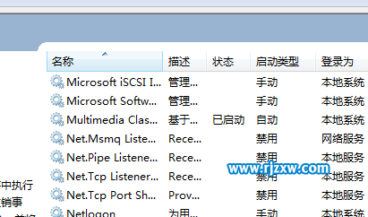 怎么關(guān)閉Win7脫機(jī)文件服務(wù)的方法