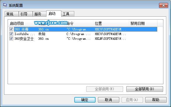 win7干凈啟動怎么設(shè)置詳細(xì)介紹