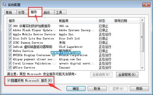 win7干凈啟動怎么設(shè)置詳細(xì)介紹