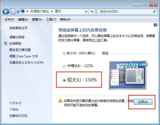 介紹Win8修改桌面圖標上文字大小的方法
