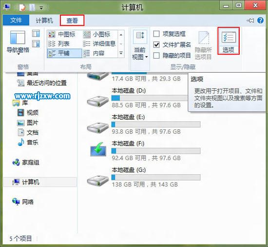 如何應(yīng)對Win8資源管理器假死現(xiàn)象