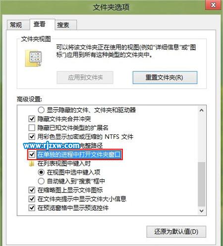 如何應(yīng)對Win8資源管理器假死現(xiàn)象