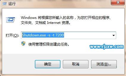 win8設(shè)置自動關(guān)機(jī)命令的步驟