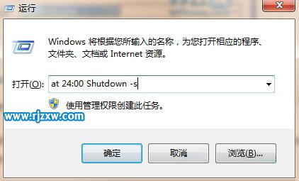 win8設(shè)置自動關(guān)機(jī)命令的步驟