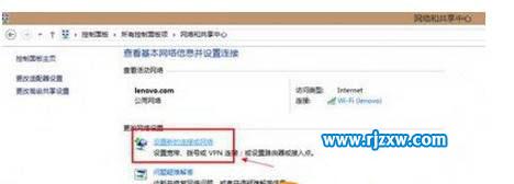 教大家設(shè)置Win8.1撥號上網(wǎng)的操作方法