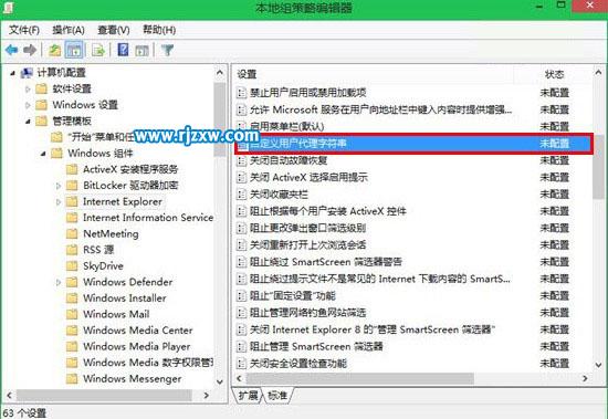 怎么解決Win8.1系統(tǒng)IE11兼容性問(wèn)題