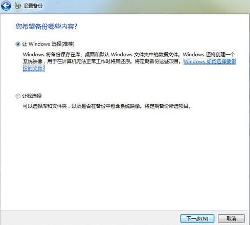 Win7旗艦版使用
