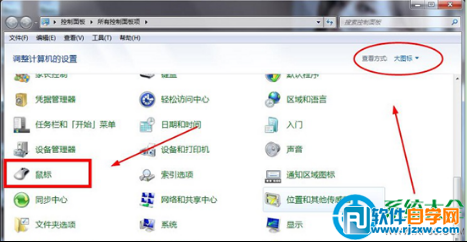 win7系統(tǒng)提鼠標(biāo)提高指針精確度的方法