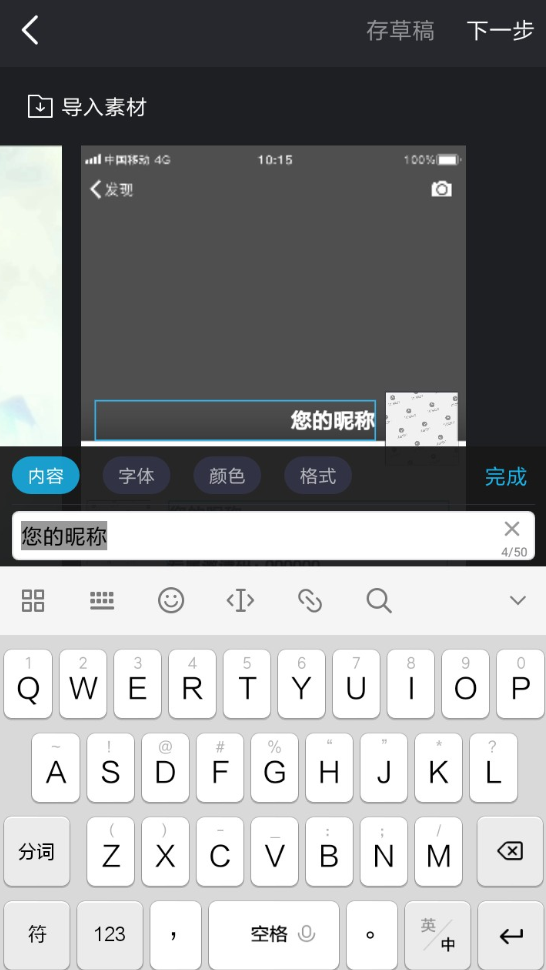 趣推怎么設(shè)置朋友圈封面 趣推制作朋友圈動(dòng)態(tài)壁紙教程