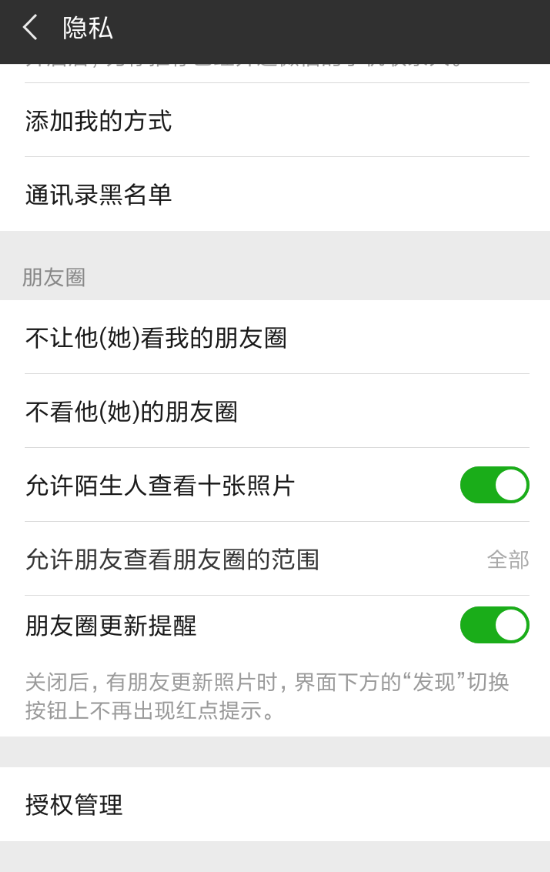 淘最熱點(diǎn)怎么解綁微信 淘最熱點(diǎn)解綁微信操作方法