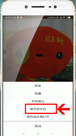 手機(jī)QQ微云怎么找到下載東西 具體操作步驟