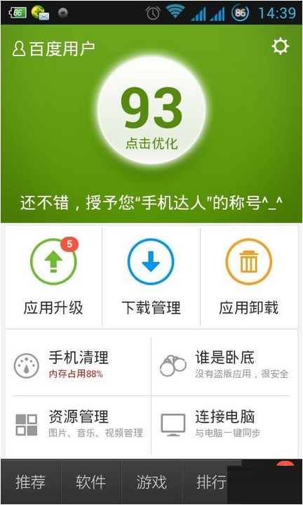 百度手機(jī)助手如何設(shè)置壁紙 詳細(xì)操作流程介紹