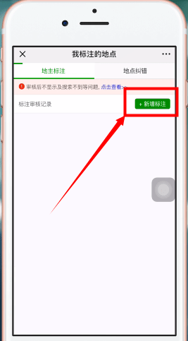 手機(jī)微信添加地圖店名定位的具體操作步驟