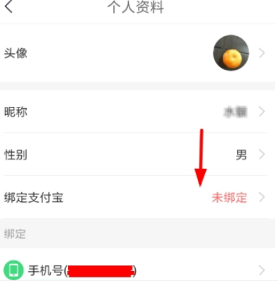 中青看點(diǎn)綁定支付寶方法 中青看點(diǎn)如何綁定支付寶