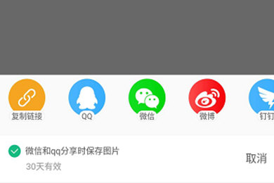 手機(jī)淘寶APP分享心愿單的具體操作步驟