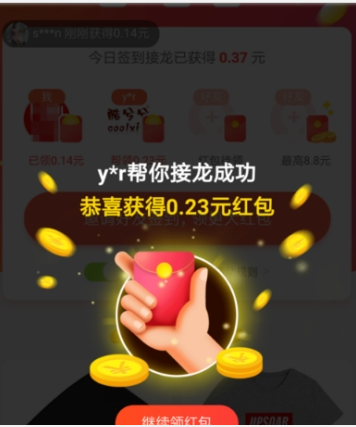 淘寶特價(jià)版簽到接龍玩法詳解 淘寶特價(jià)版簽到接龍如何玩