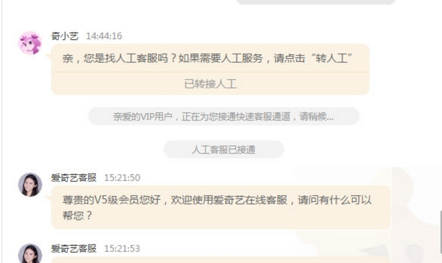 愛(ài)奇藝如何關(guān)閉會(huì)員vip推薦 愛(ài)奇藝怎樣關(guān)閉推薦